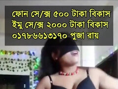 Bangladesh Phone sex GIrl 01786613170 Puja Roy